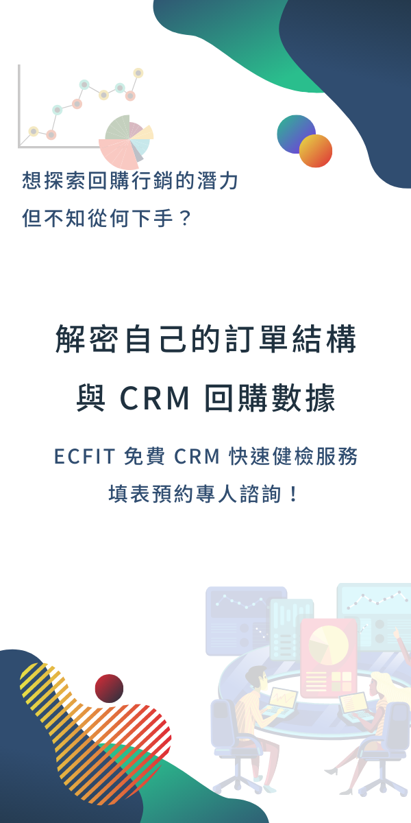 CRM 訂單數據分析